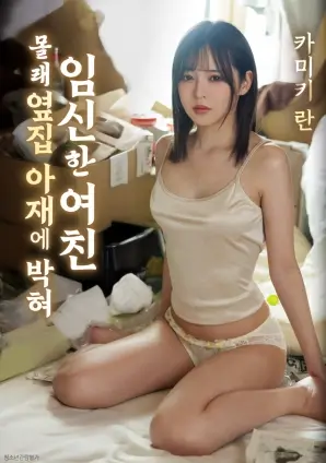 寂静回声海报
